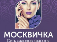 Салон красоты Москвичка на Barb.pro