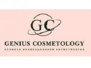 Косметологический центр Genius Cosmetology на Barb.pro