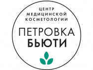 Косметологический центр Петровка-Бьюти на Barb.pro