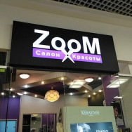 Косметологический центр Zoom на Barb.pro