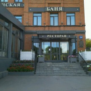 СПА-салон Варшавские бани на Barb.pro