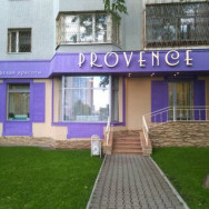 Косметологический центр Provence на Barb.pro
