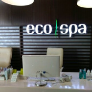 Косметологический центр Eco SPA на Barb.pro