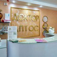 Косметологический центр Клиника эстетической косметологии Доктор Аптос на Barb.pro