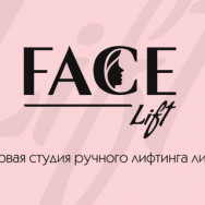 Косметологический центр Студия ручного лифтинга Face Lift на Barb.pro