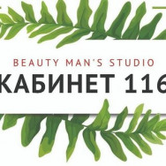 Косметологический центр Beauty Men'Studio Кабинет 116 на Barb.pro