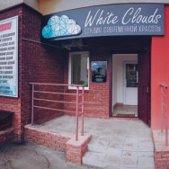 Салон красоты White Clouds на Barb.pro
