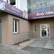 Косметологический центр BodySlim на Barb.pro