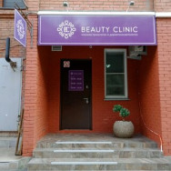 Косметологический центр Beauty Clinic на Barb.pro