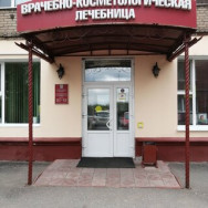 Косметологический центр Врачебно-косметологическая лечебница на Barb.pro