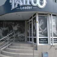 Салон красоты Tattoo-Leader на Barb.pro