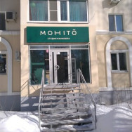 Салон красоты Mohito, студия маникюра на Barb.pro