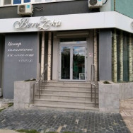 Парикмахерские Центр косметологии Berezka на Barb.pro