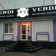 СПА-салон Verdi на Barb.pro