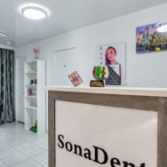Косметологический центр Стоматологическая клиника SonaDent на Barb.pro