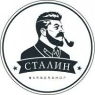 Барбершоп Сталин на Barb.pro