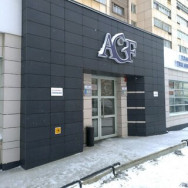 Косметологический центр Пластический хирург Нурыев Азат на Barb.pro