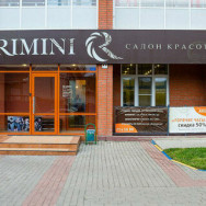 Косметологический центр Rimini на Barb.pro