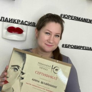 Лэшмейкер Анна Александровна на Barb.pro