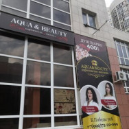 Косметологический центр Aqua & beauty на Barb.pro