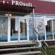 СПА-салон PROsoli на Barb.pro