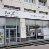 Косметологический центр Babor на Barb.pro