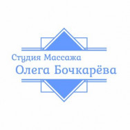 Массажный салон Студия массажа Олега Бочкарёва на Barb.pro