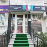 Салон красоты Color bar Kaza на Barb.pro