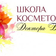 Косметологический центр Школа косметологии доктора Бычковой на Barb.pro