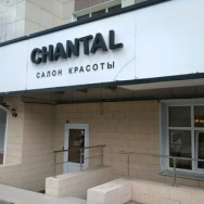 Косметологический центр Chantal на Barb.pro