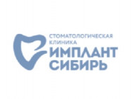 Косметологический центр Имплант-Сибирь на Barb.pro