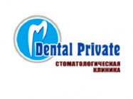 Стоматологическая клиника Дентал Приват на Barb.pro