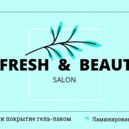 Салон красоты Fresh&Beauty на Barb.pro
