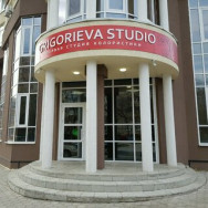 Салон красоты Grigorieva studio на Barb.pro