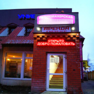Салон красоты Парикмахерская на Barb.pro