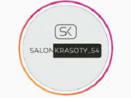 Салон красоты SalonKrasoty 54 на Barb.pro