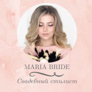 Визажист Maria Bride на Barb.pro