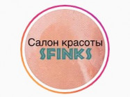 Косметологический центр Sfinks на Barb.pro