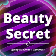 Косметологический центр Beauty Secret на Barb.pro