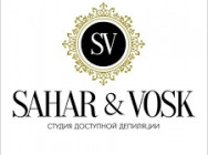 Косметологический центр Sahar and vosk на Barb.pro